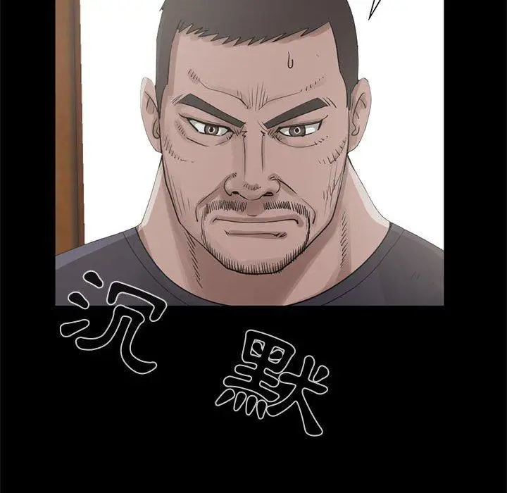 漫画《岛上拼图》第21话第18张图