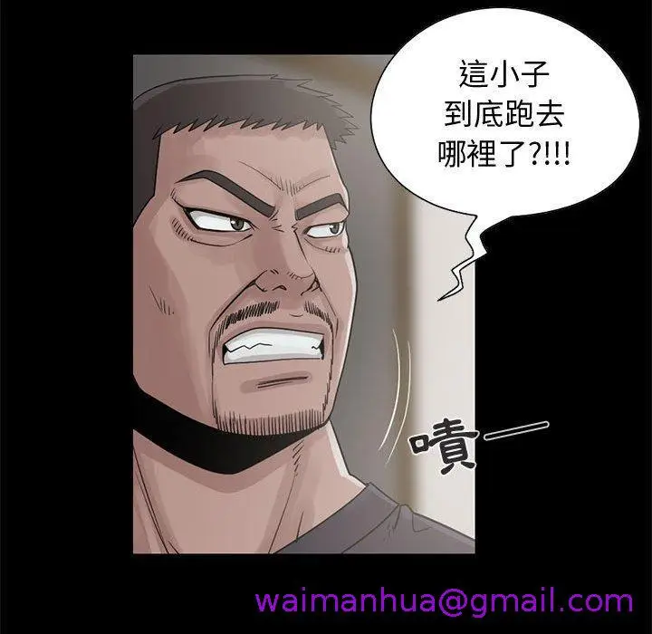 漫画《岛上拼图》第21话第29张图