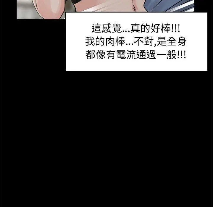 漫画《岛上拼图》第21话第36张图