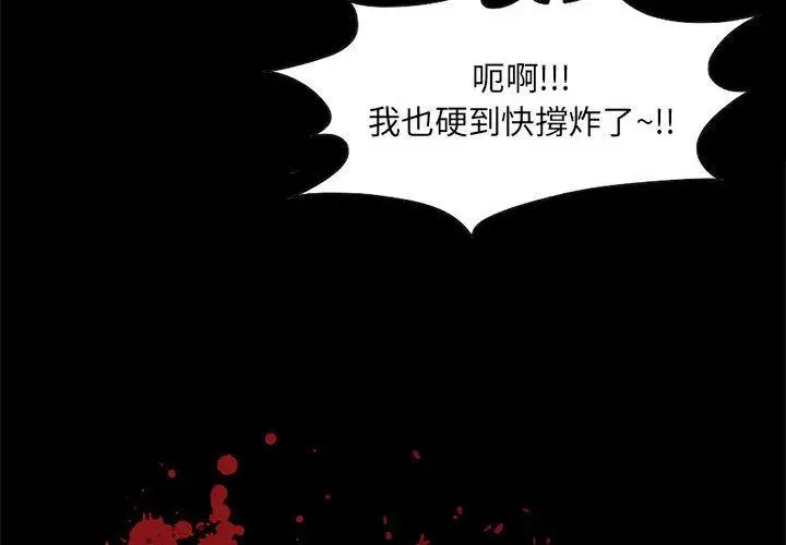 漫画《岛上拼图》第21话第4张图
