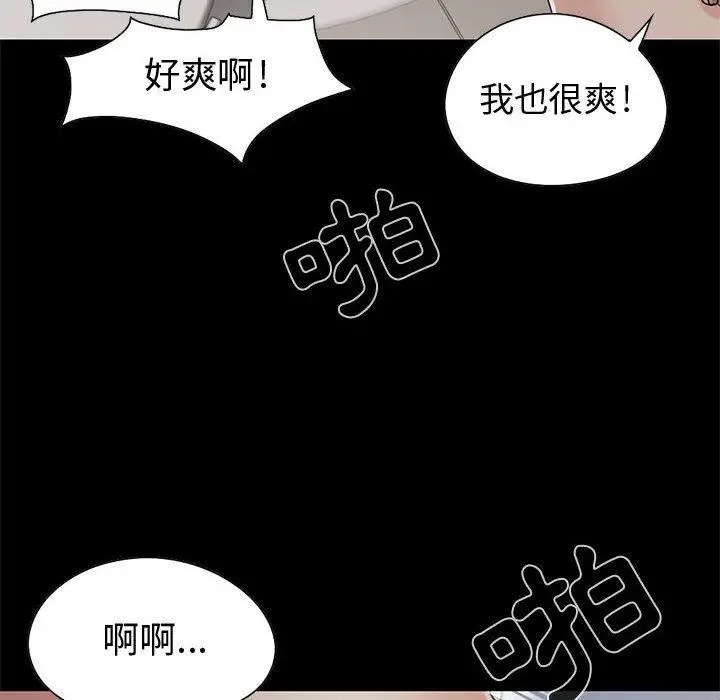 漫画《岛上拼图》第21话第40张图