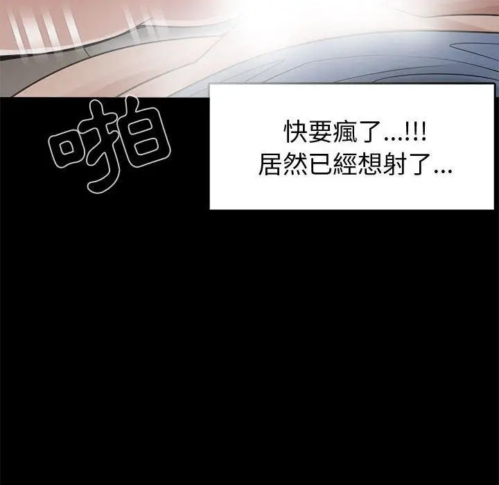 漫画《岛上拼图》第21话第44张图