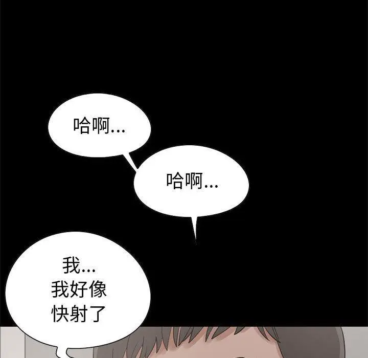 漫画《岛上拼图》第21话第47张图