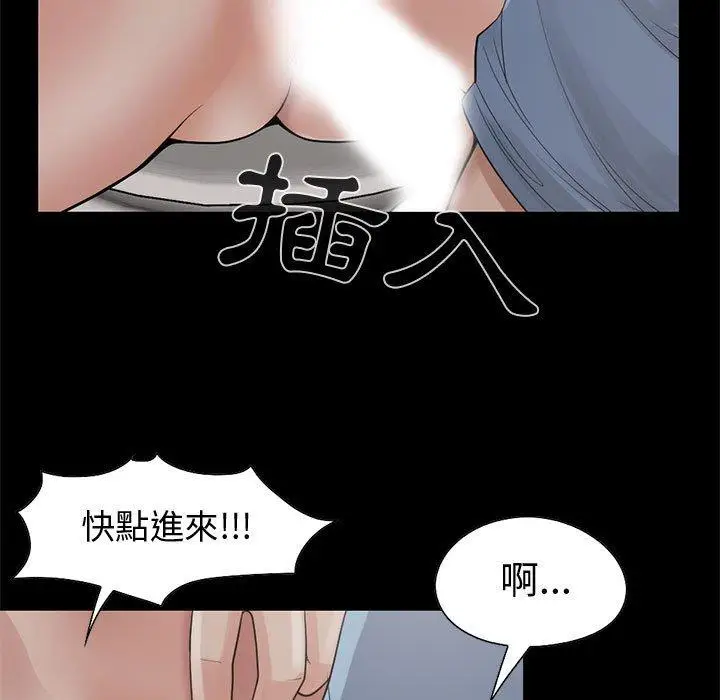 漫画《岛上拼图》第21话第7张图
