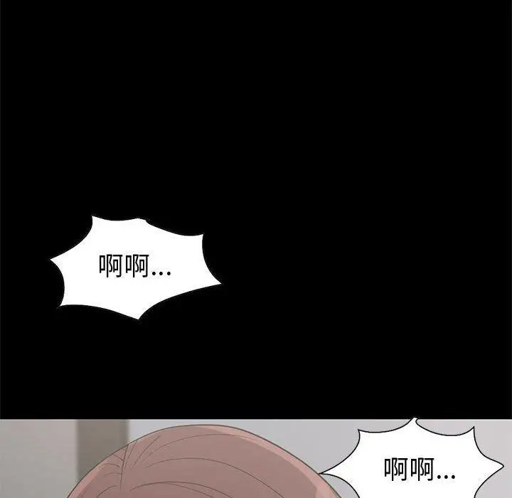 漫画《岛上拼图》第21话第76张图
