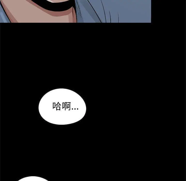 漫画《岛上拼图》第21话第87张图