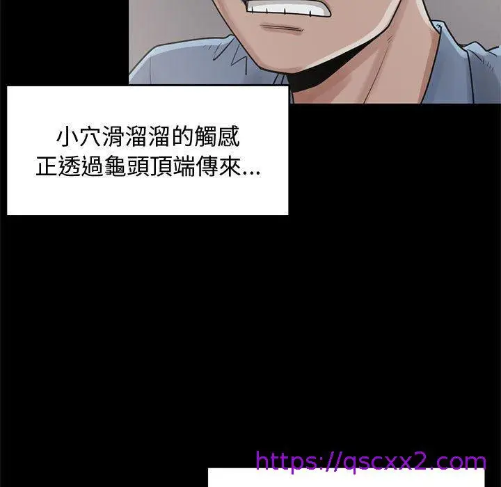 漫画《岛上拼图》第21话第9张图