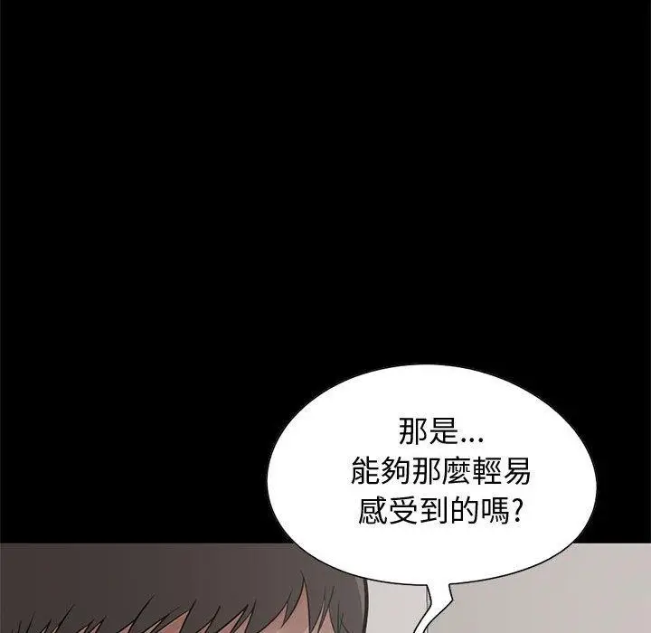 漫画《岛上拼图》第21话第92张图