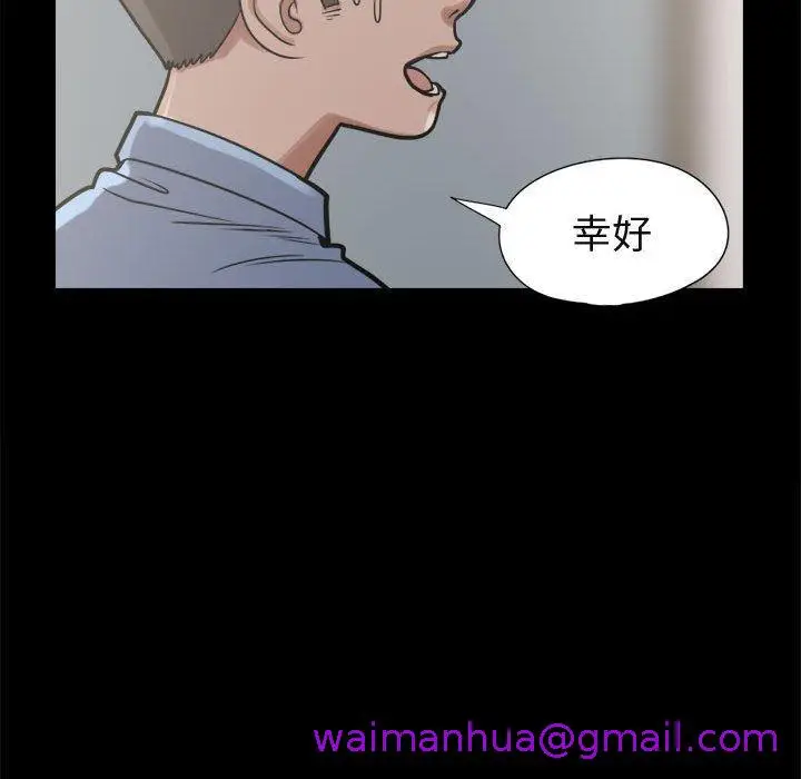漫画《岛上拼图》第10话第101张图