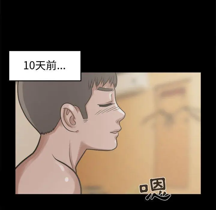 漫画《岛上拼图》第10话第102张图