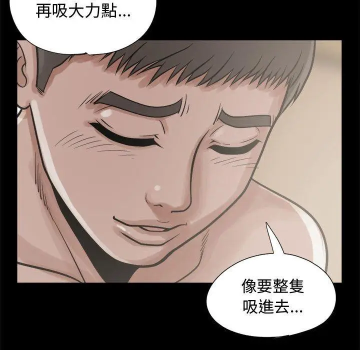 漫画《岛上拼图》第10话第106张图