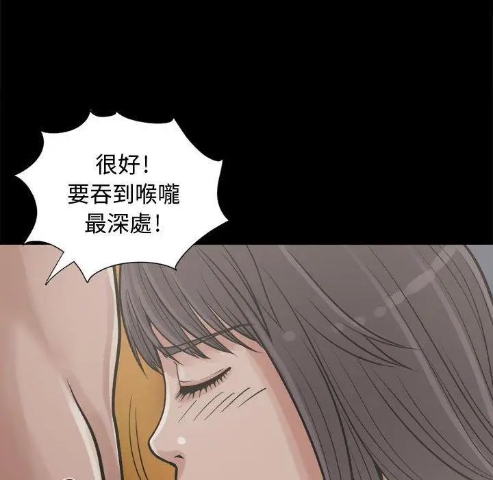 漫画《岛上拼图》第10话第107张图