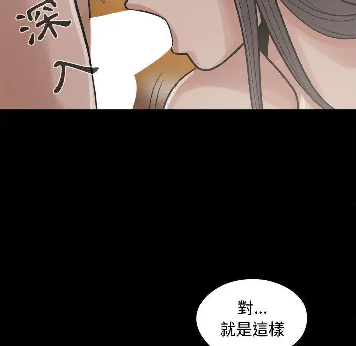 漫画《岛上拼图》第10话第108张图