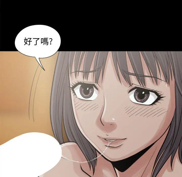 漫画《岛上拼图》第10话第112张图