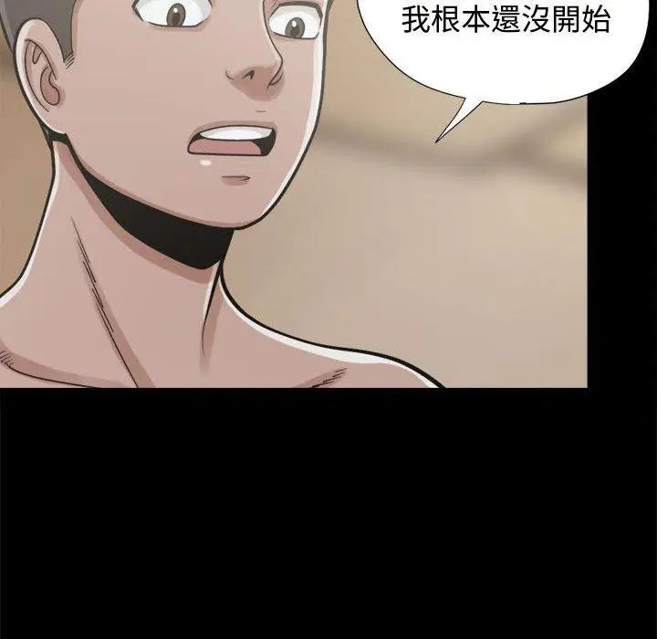 漫画《岛上拼图》第10话第114张图