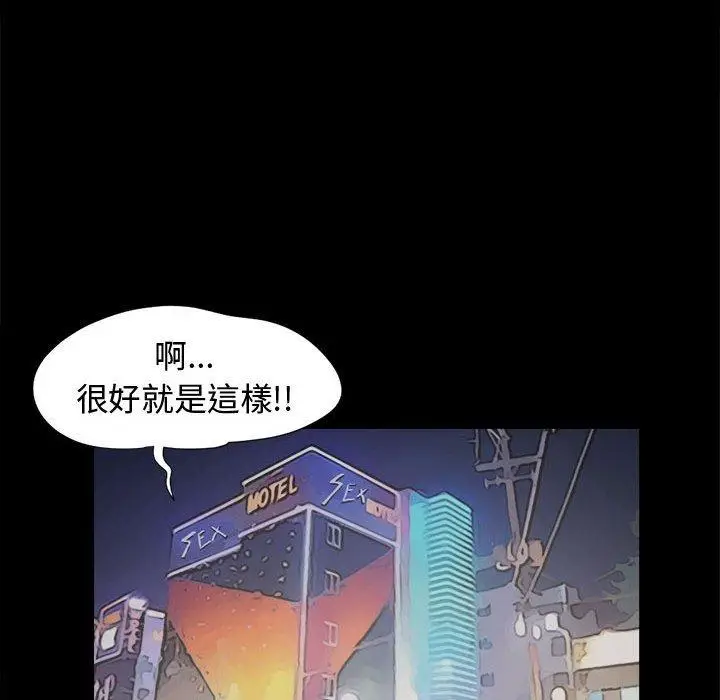 漫画《岛上拼图》第10话第116张图