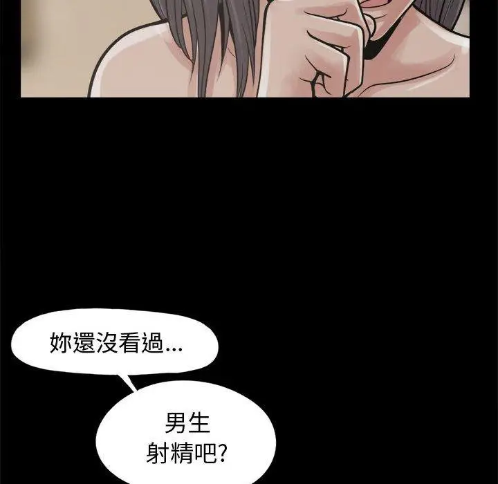 漫画《岛上拼图》第10话第124张图