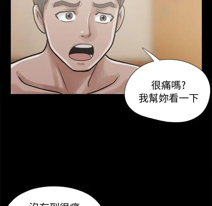 漫画《岛上拼图》第10话第134张图