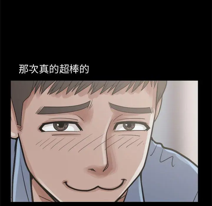 漫画《岛上拼图》第10话第143张图