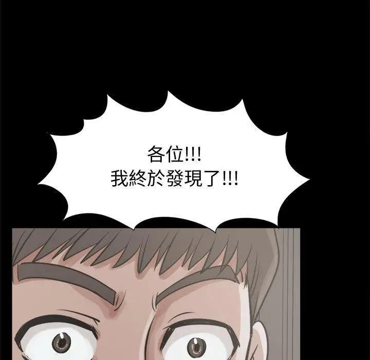 漫画《岛上拼图》第10话第148张图