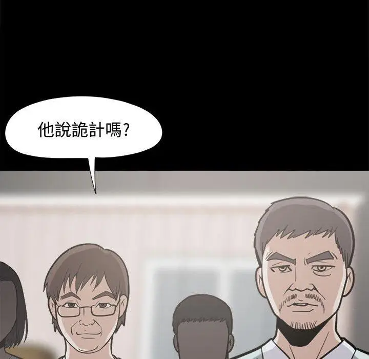 漫画《岛上拼图》第10话第150张图