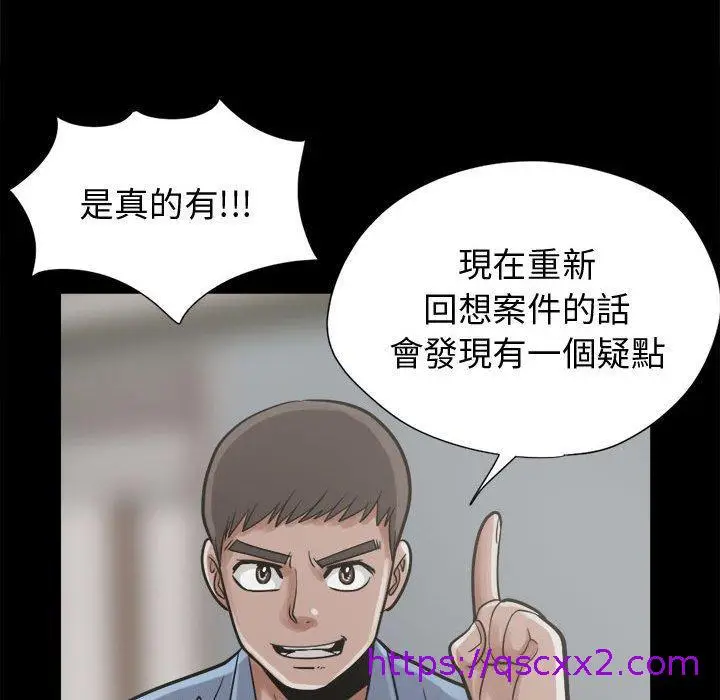 漫画《岛上拼图》第10话第153张图