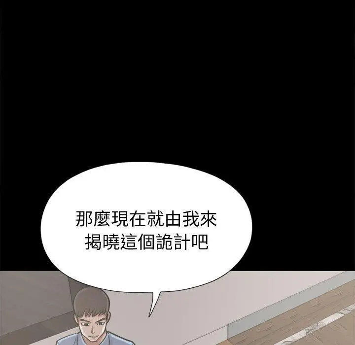漫画《岛上拼图》第10话第156张图
