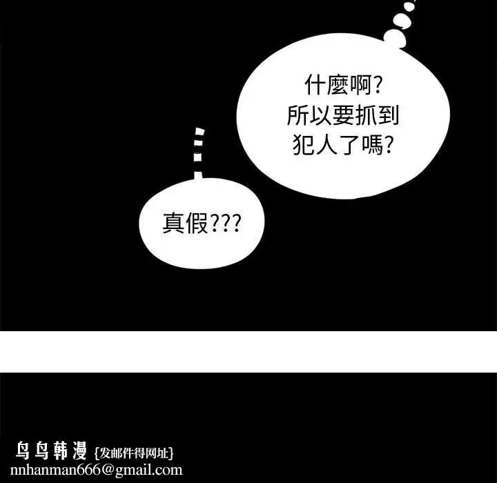 漫画《岛上拼图》第10话第158张图
