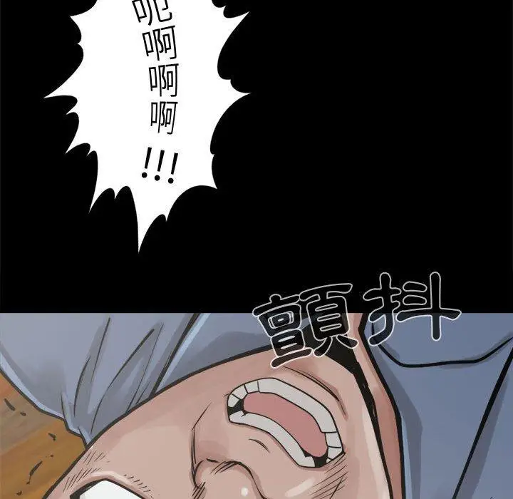 漫画《岛上拼图》第10话第18张图