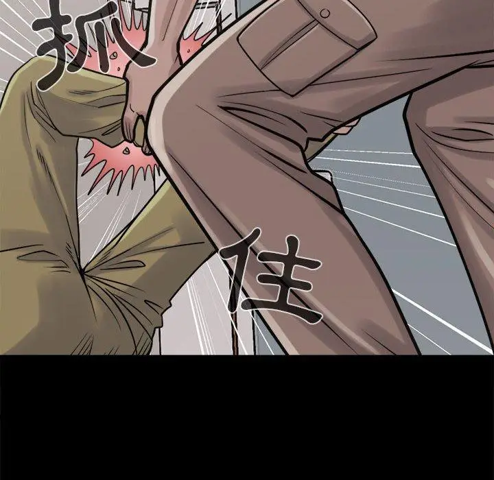 漫画《岛上拼图》第10话第22张图