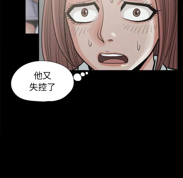 漫画《岛上拼图》第10话第26张图