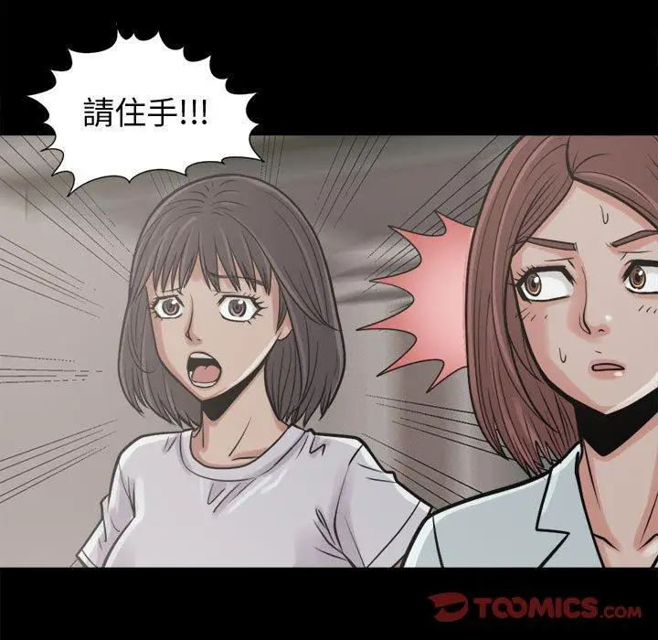 漫画《岛上拼图》第10话第27张图