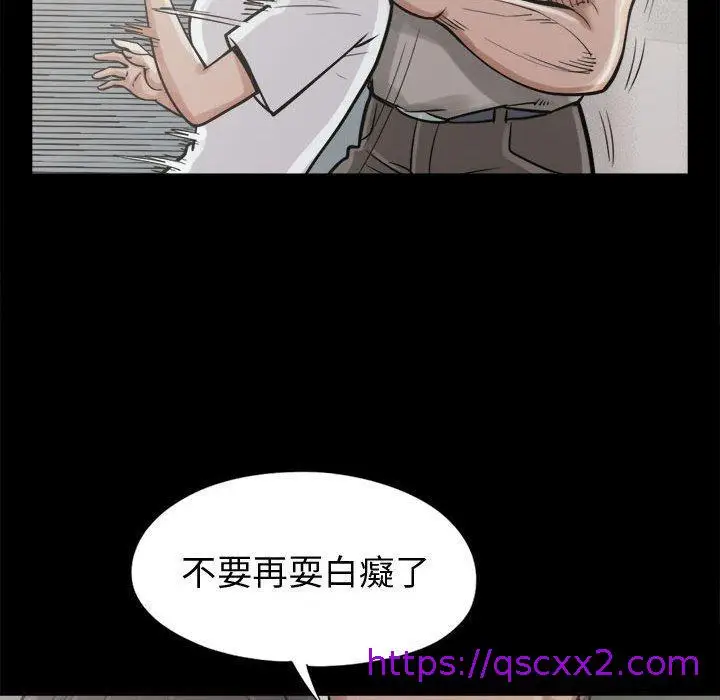 漫画《岛上拼图》第10话第33张图