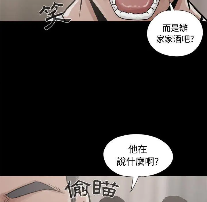 漫画《岛上拼图》第10话第42张图