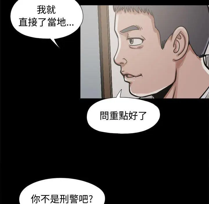 漫画《岛上拼图》第10话第44张图