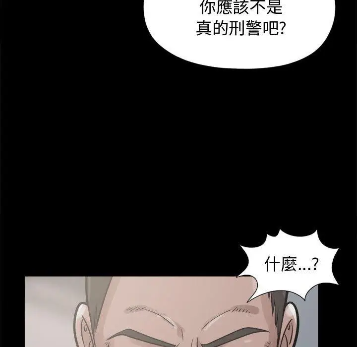 漫画《岛上拼图》第10话第46张图