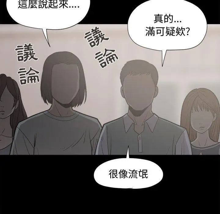 漫画《岛上拼图》第10话第48张图