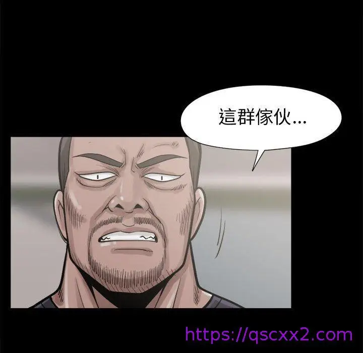 漫画《岛上拼图》第10话第49张图
