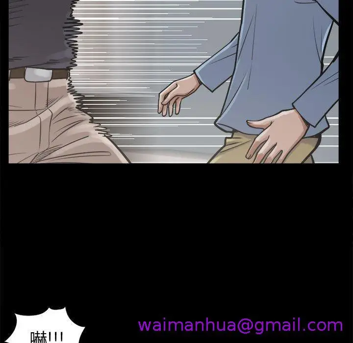 漫画《岛上拼图》第10话第5张图