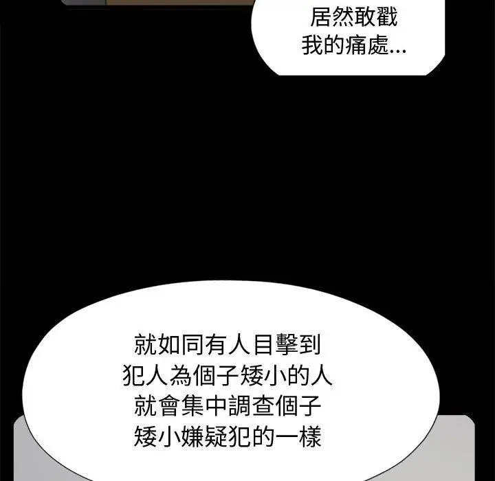 漫画《岛上拼图》第10话第66张图
