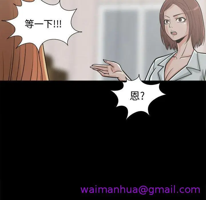 漫画《岛上拼图》第10话第69张图