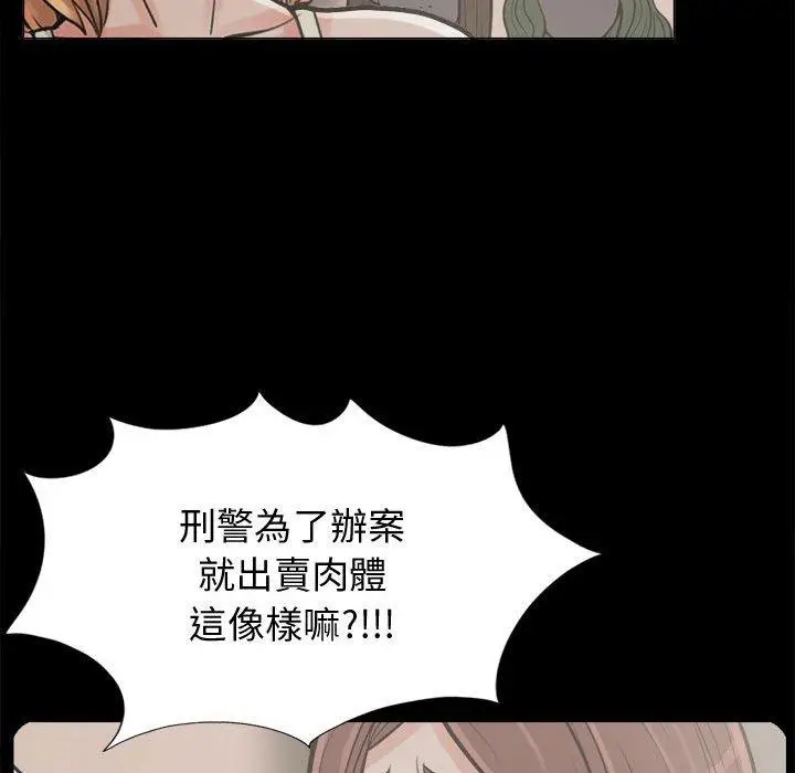 漫画《岛上拼图》第10话第71张图