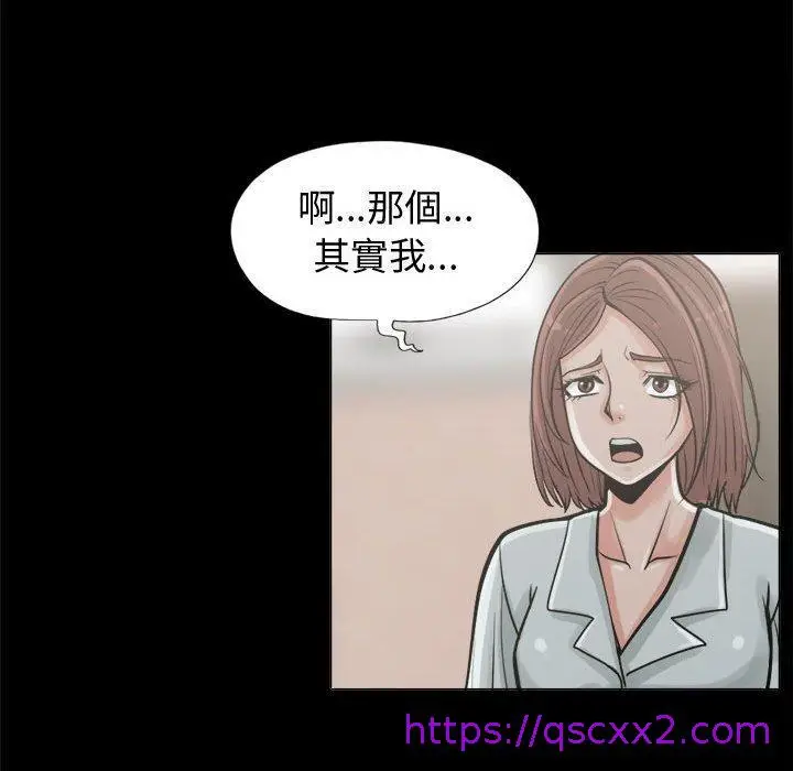 漫画《岛上拼图》第10话第73张图
