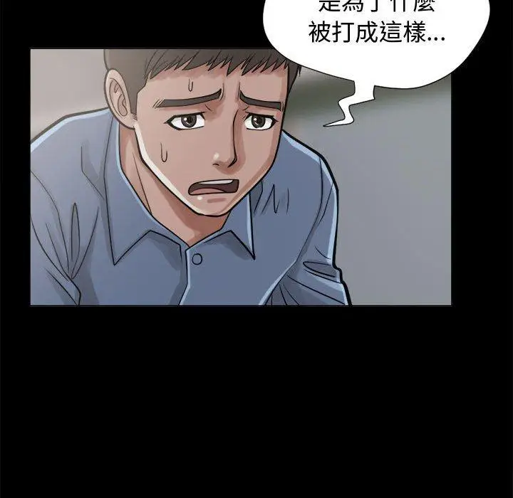 漫画《岛上拼图》第10话第79张图