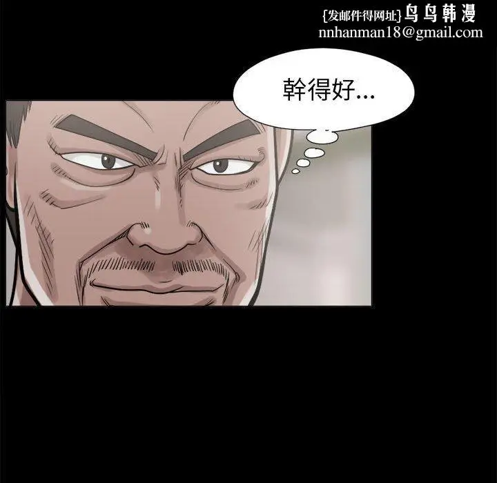 漫画《岛上拼图》第10话第80张图
