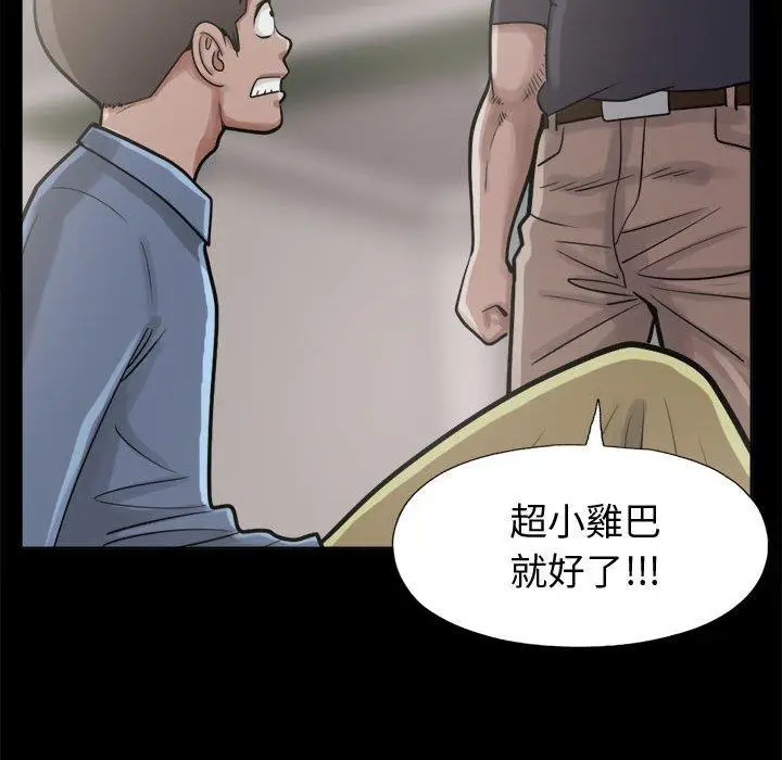 漫画《岛上拼图》第10话第82张图