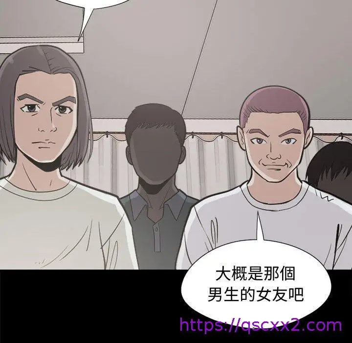 漫画《岛上拼图》第10话第89张图