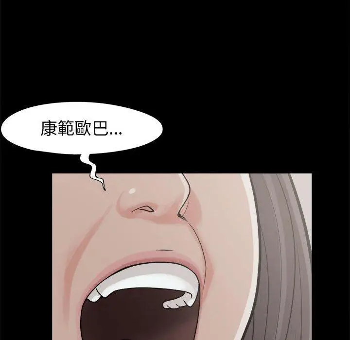 漫画《岛上拼图》第10话第90张图