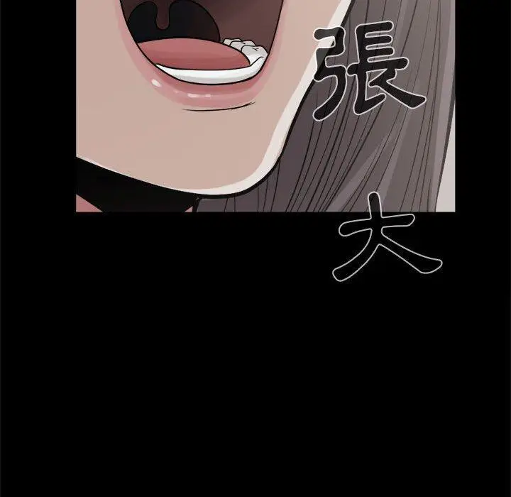 漫画《岛上拼图》第10话第91张图