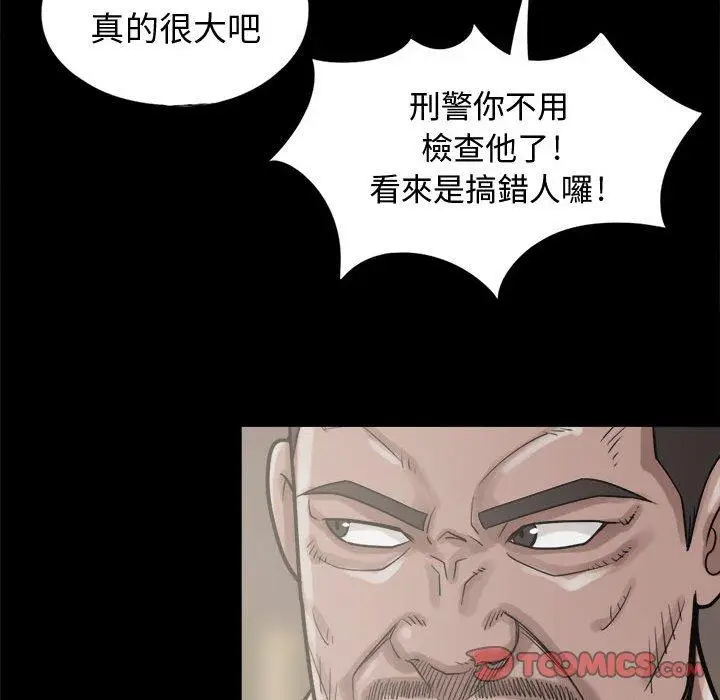 漫画《岛上拼图》第10话第99张图